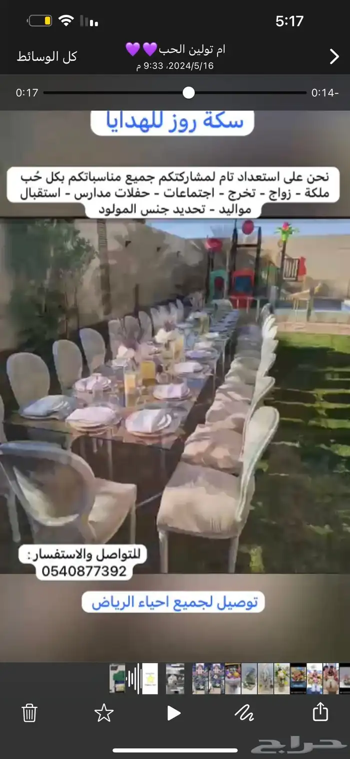 هدايا وتغليف وكوش افراح   استقبال توصيل هدايا 16