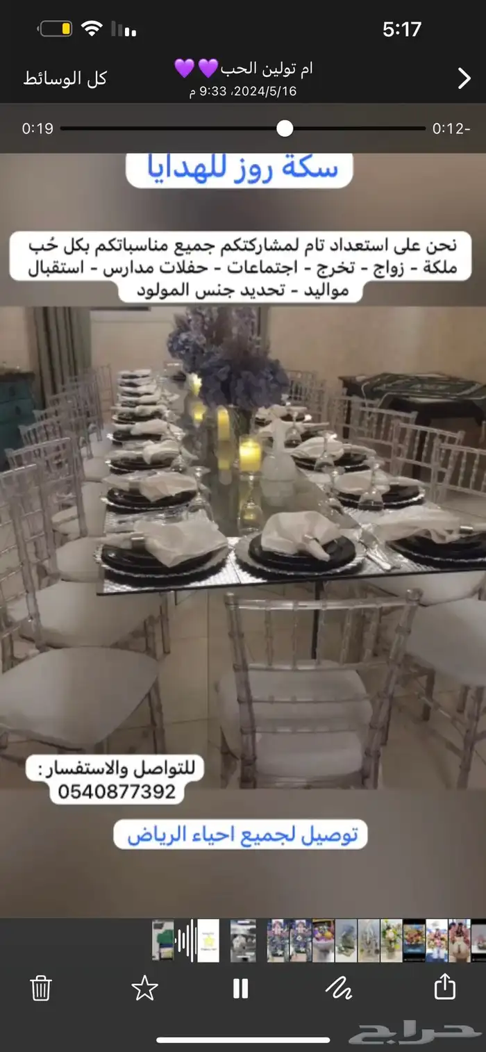هدايا وتغليف وكوش افراح   استقبال توصيل هدايا 17