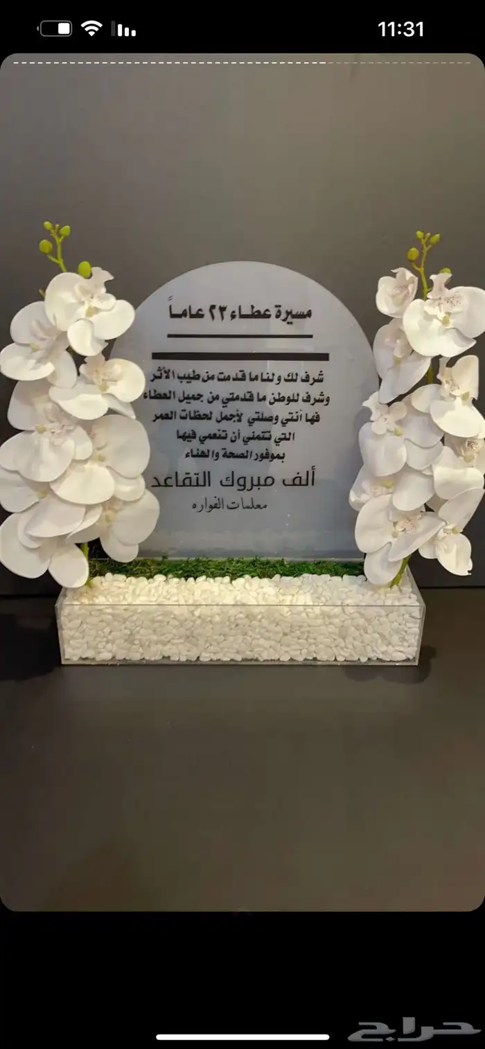 هدايا وتغليف وكوش افراح   استقبال توصيل هدايا 41