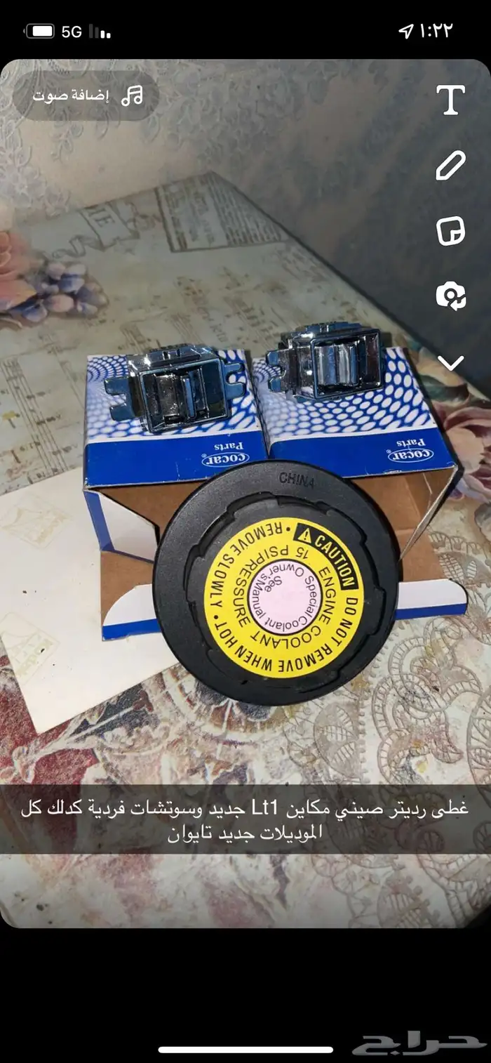 قطع واكسسوارات كابرس 1996 جميع الفئات 17