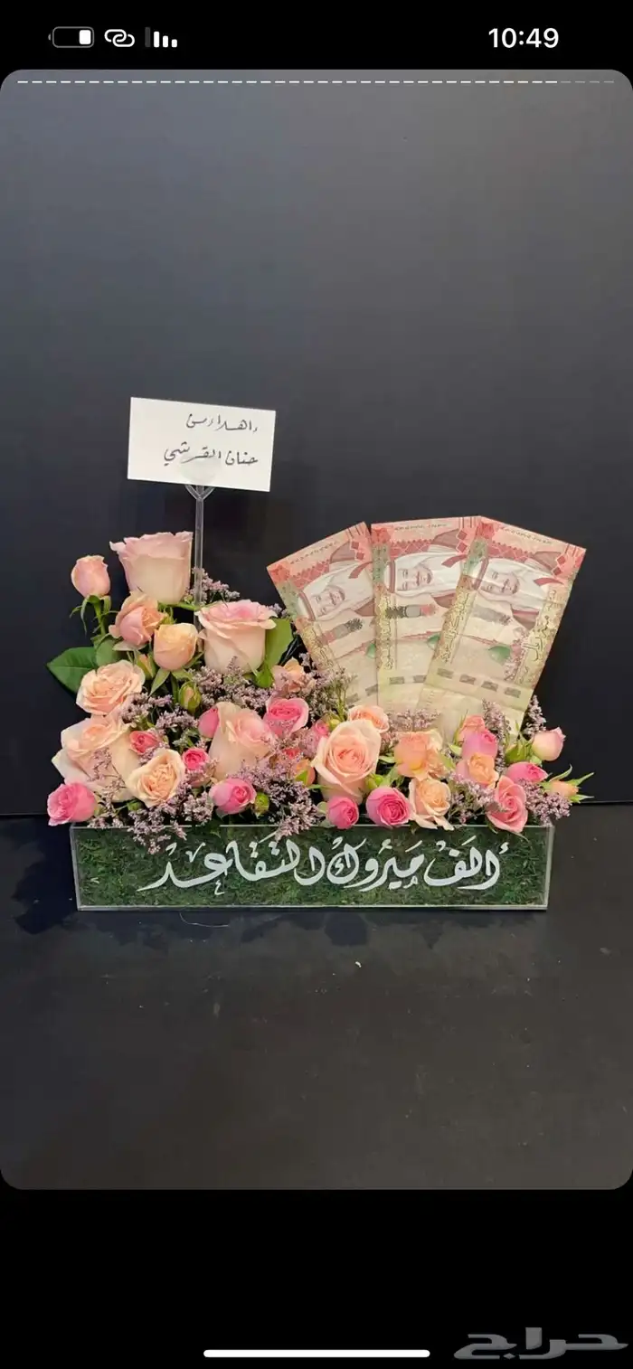 هدايا وتغليف وكوش افراح   استقبال توصيل هدايا 60