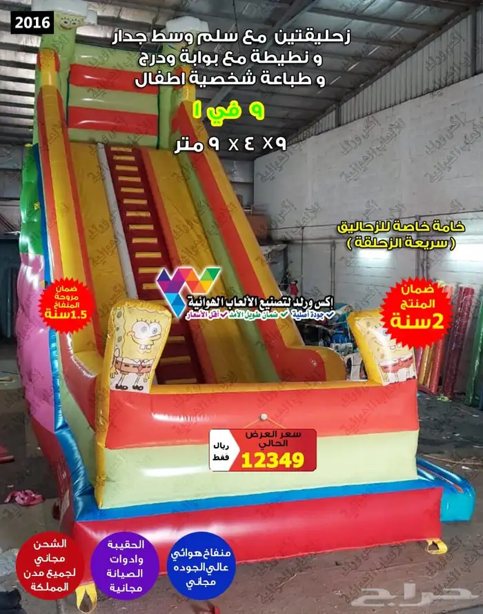 بيع ملعب صابوني نطيطة هوائية زحاليق مائية زحليقه هوائية 45
