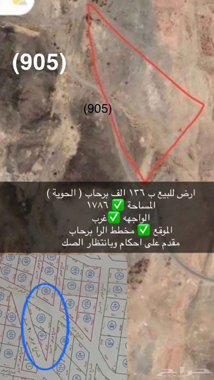 متوفر اراضي فلل عماير بالطايف وضواحيها 30