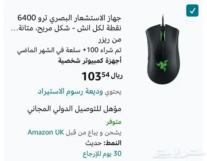 ماوس ريزر 4