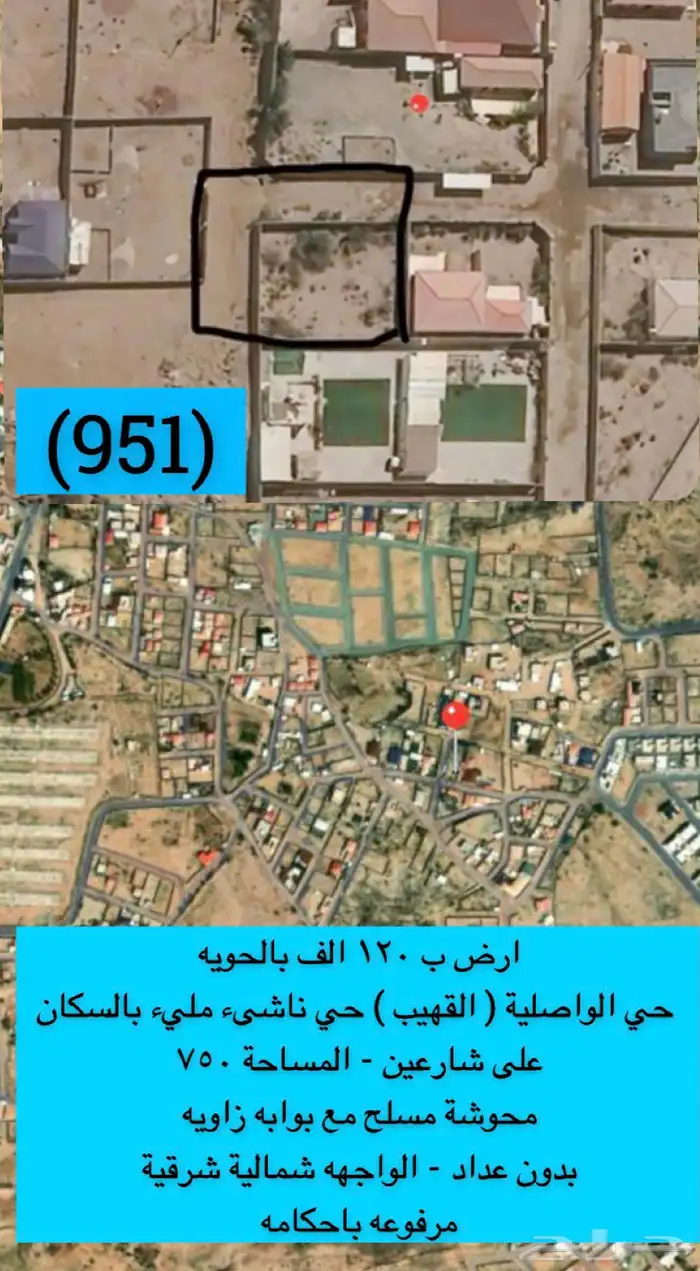 نستقبل جميع عروضكم العقاريه 9