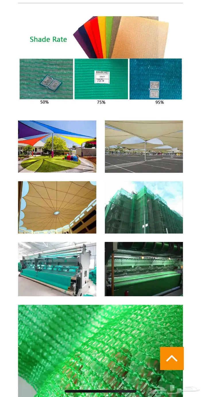 الروكلين السعودي شبك الضل عازل حراري 15