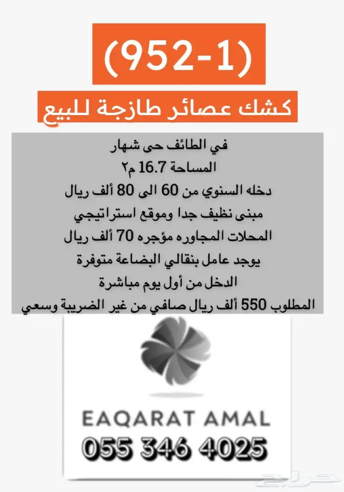 متوفر اراضي فلل عماير بالطايف وضواحيها 6