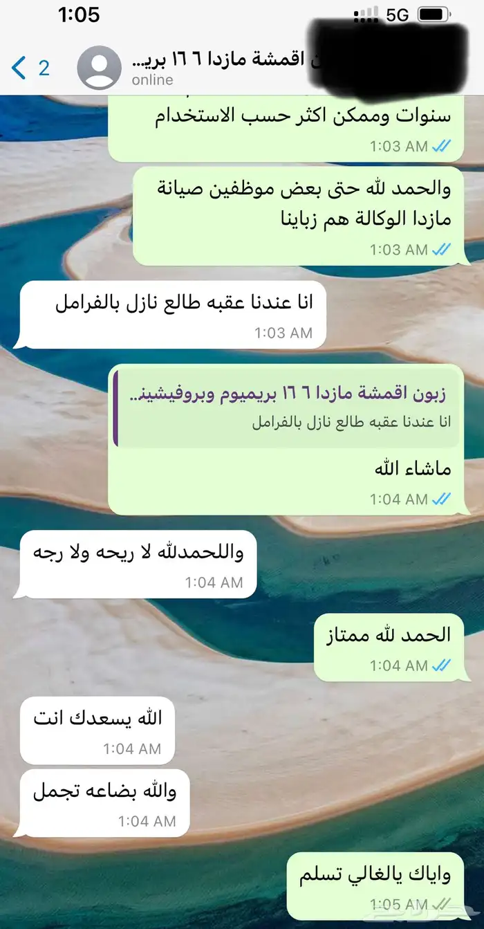 جديدنا اقمشة فحمات بوش بريميوم الاعلى جودة ل أودي Q7 و Q5 7