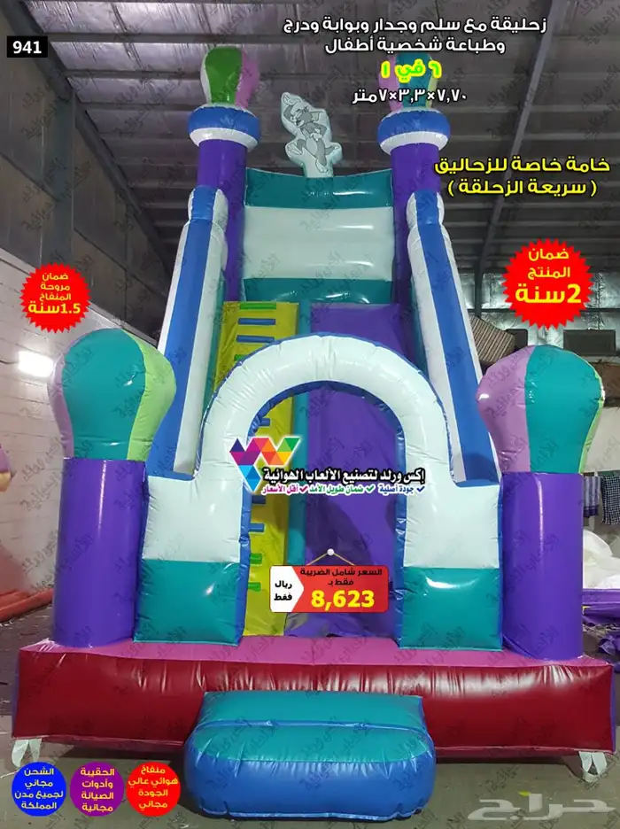 بيع ملعب صابوني نطيطة هوائية زحاليق مائية زحليقه هوائية 30