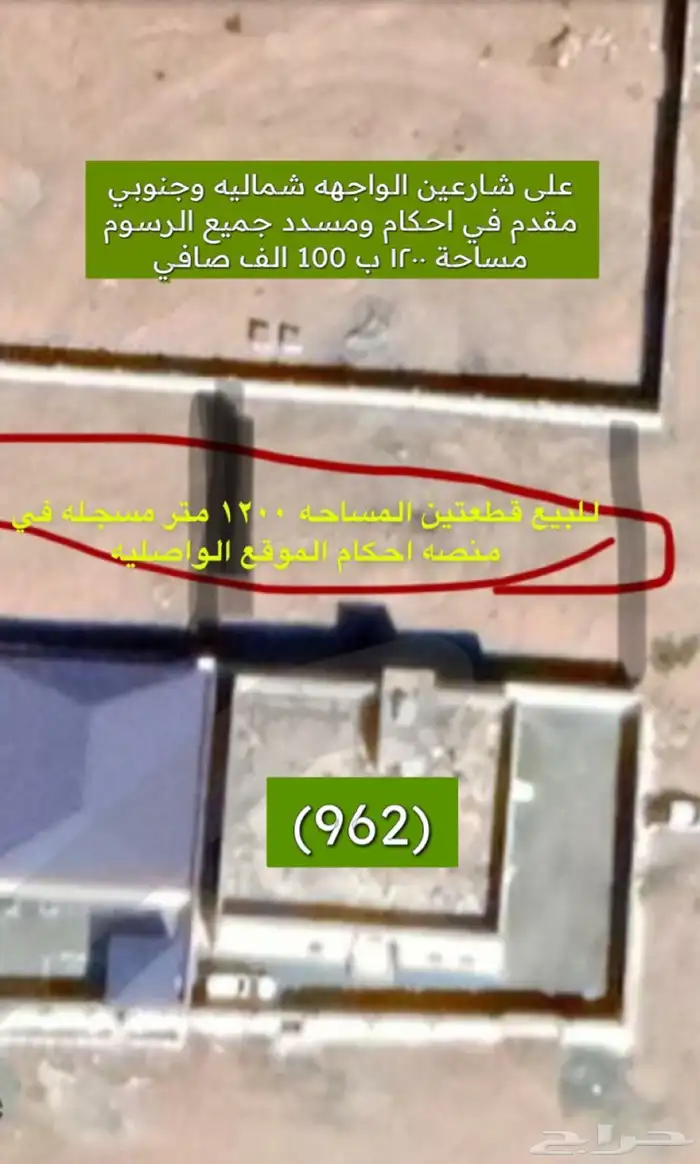 نستقبل جميع عروضكم العقاريه 2