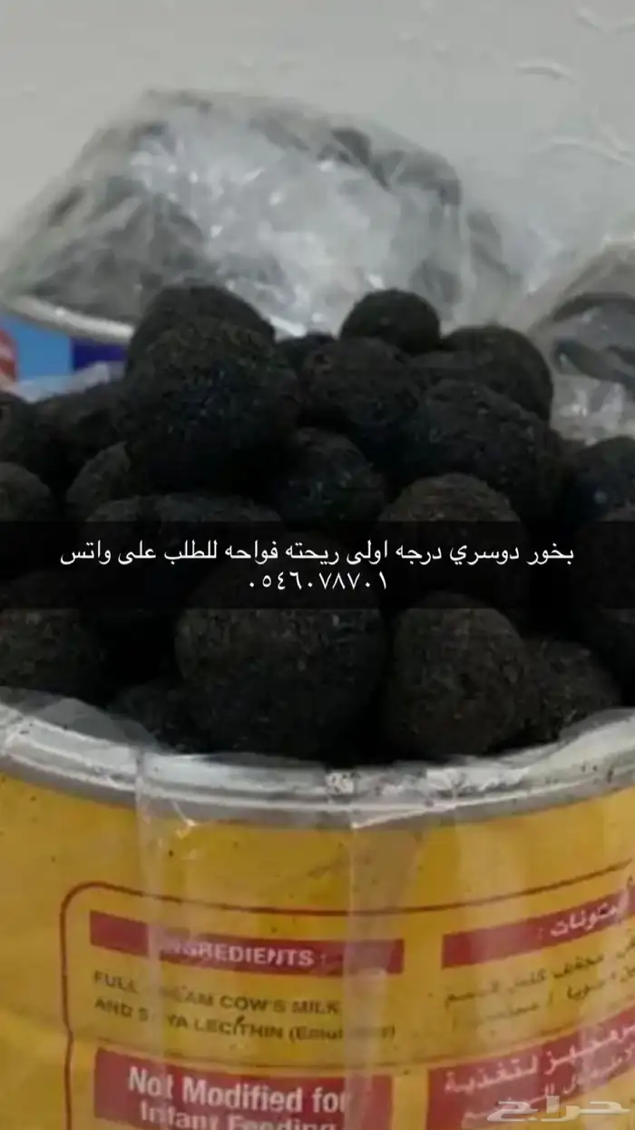 بخور عدني عرائسي درجه أولى 12