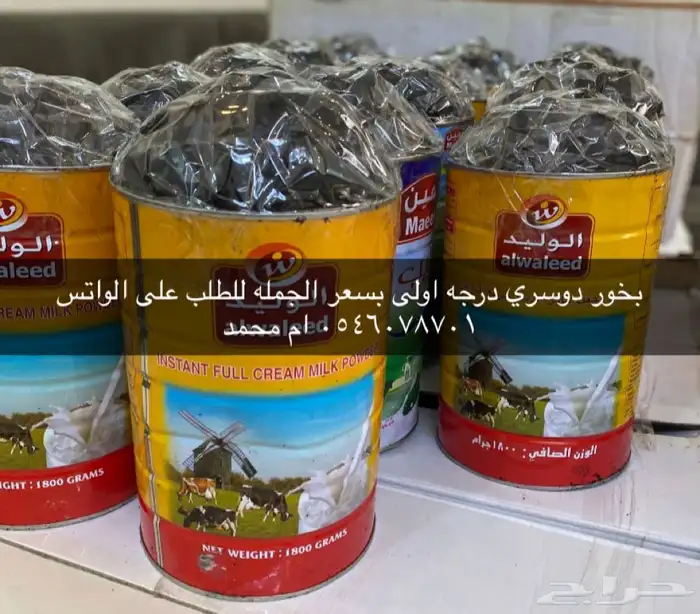 بخور عدني عرائسي درجه أولى 13