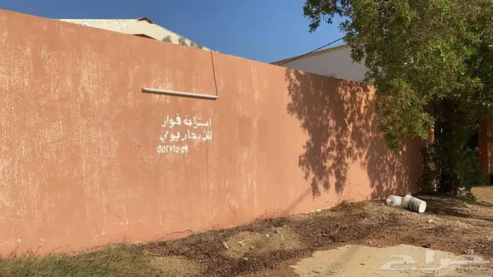استراحة رائعة في الحريضة 1
