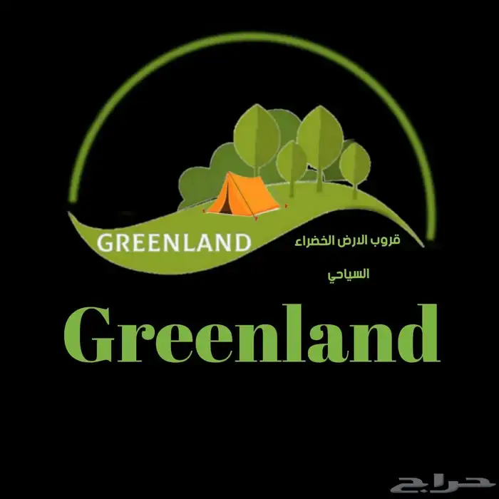 مرشد سياحي الباحة 2