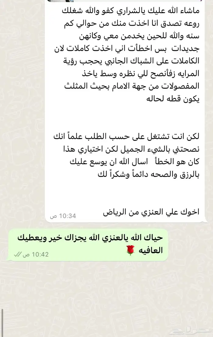 ستاير سيارات عازله عن شمس وحرارتها مخرم و كاتم قماش كوررري 46