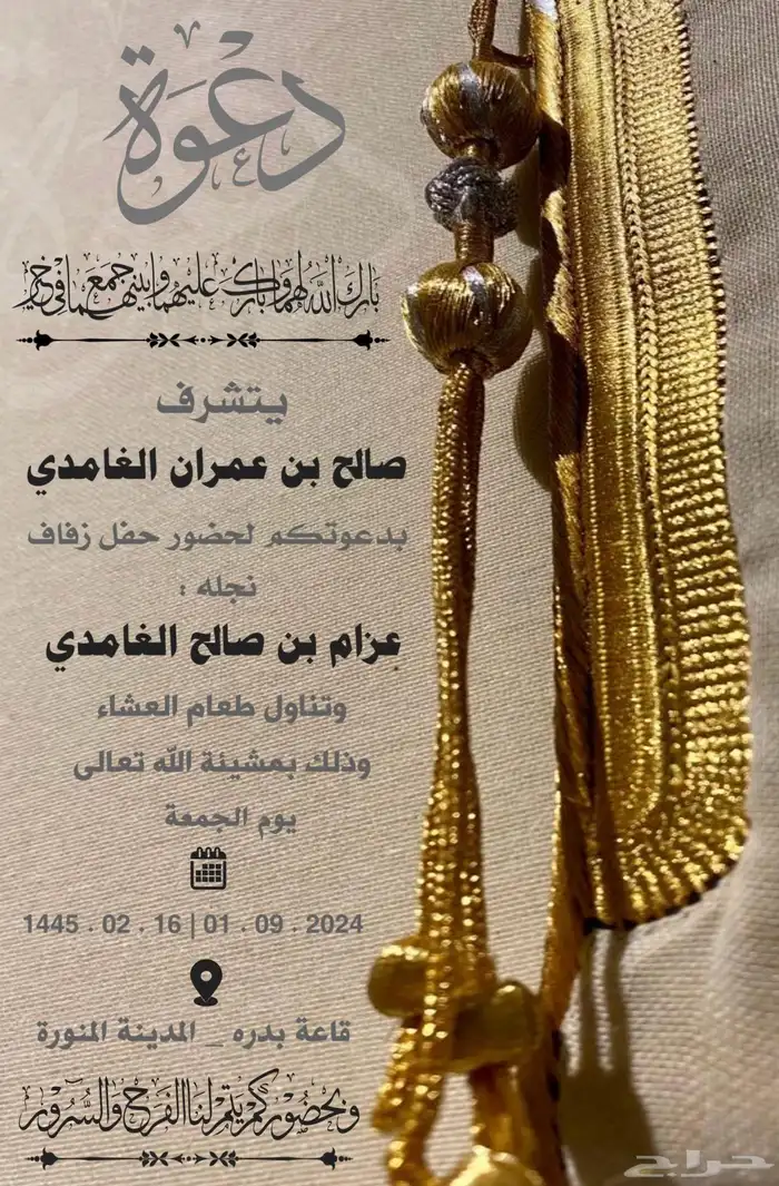 تصميم دعوة زواج الكترونية بجودة عالية HD 8