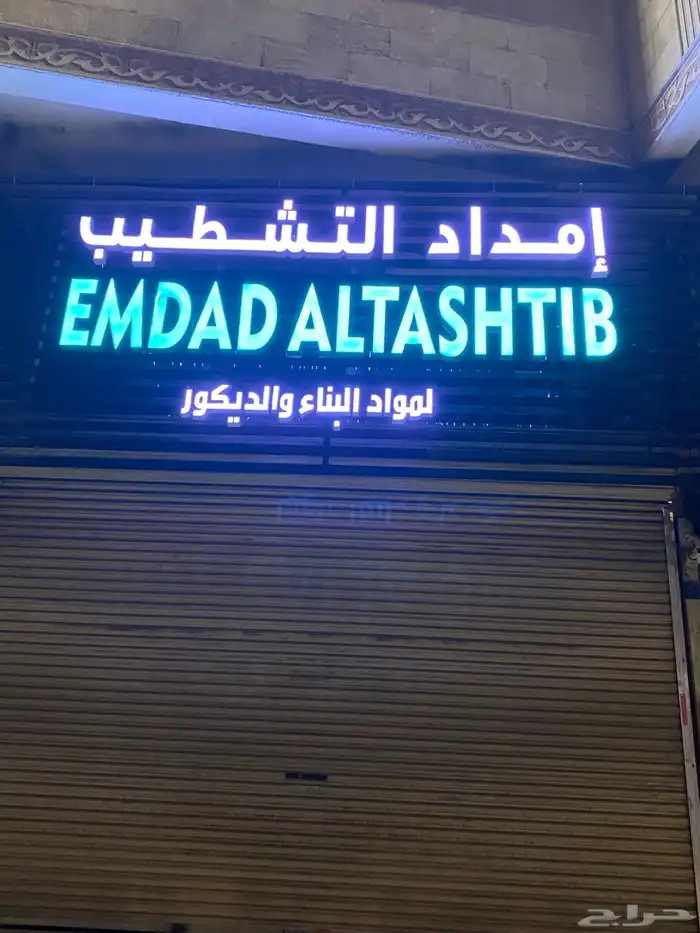 لوحات حروف بأرزة 4