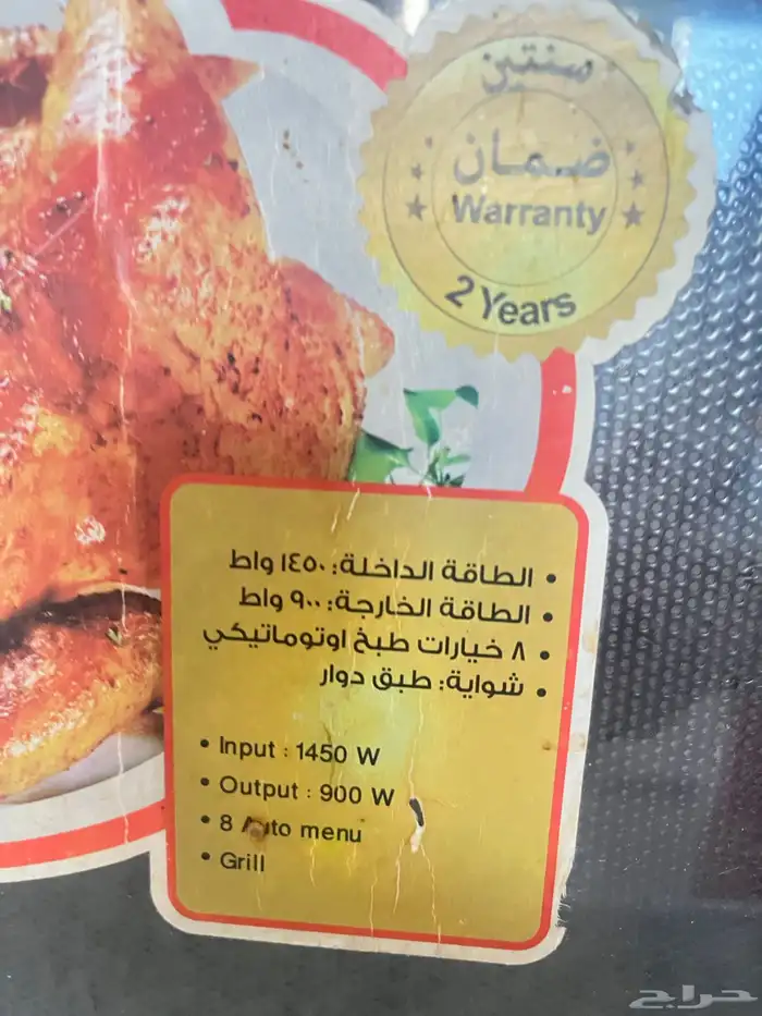 للبيع ميكرويف إمجوي باور مستعمل 1