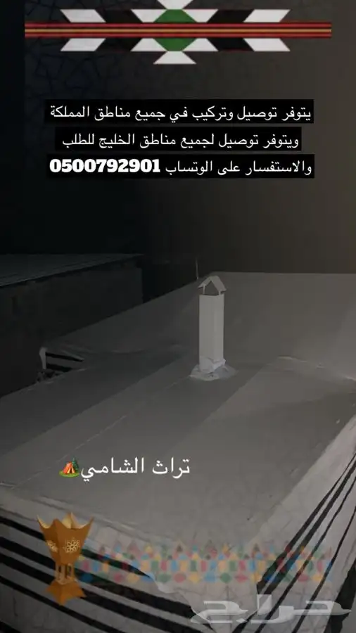 للبيع مظلات حلال ومظلات سياره وخيام وبيوت شعر ودواليب عزبه 42