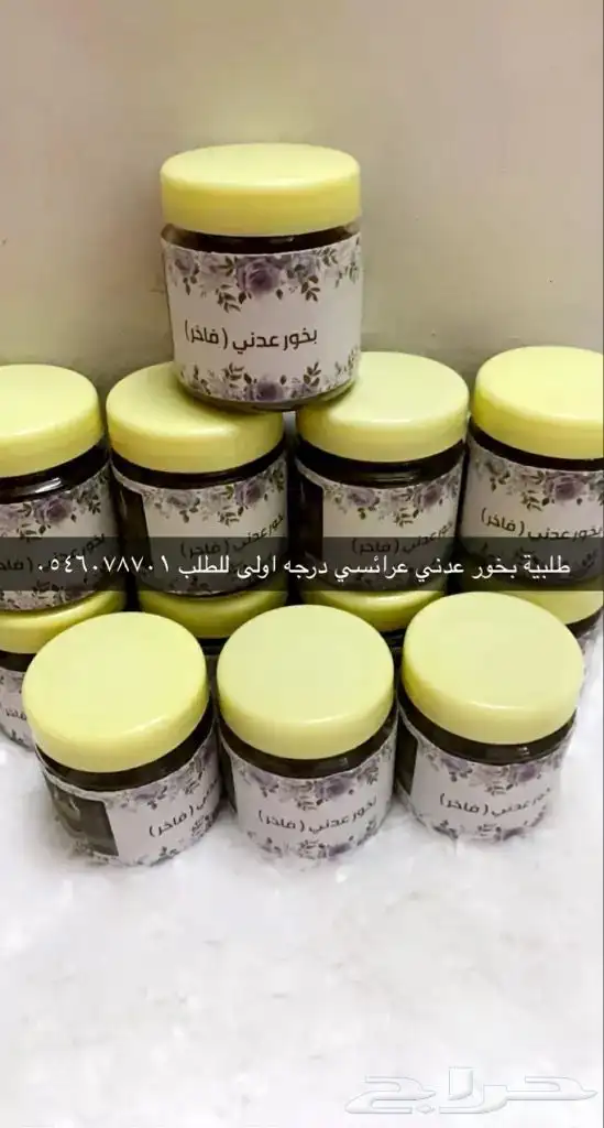 بخور عدني عرائسي درجه أولى 19