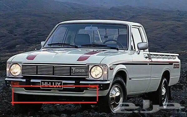 صاجه تحت الصدام هايلكس 79-83 0