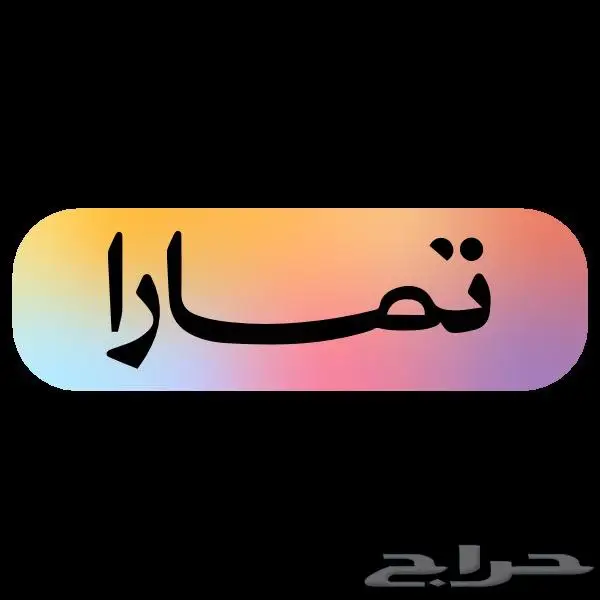 غطاء تانكي بنزين فورد ابو مفتاح 3
