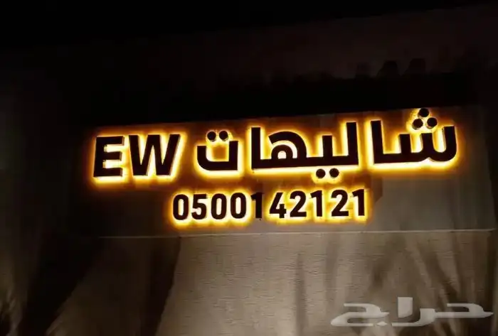 لوحات حروف بأرزة 6
