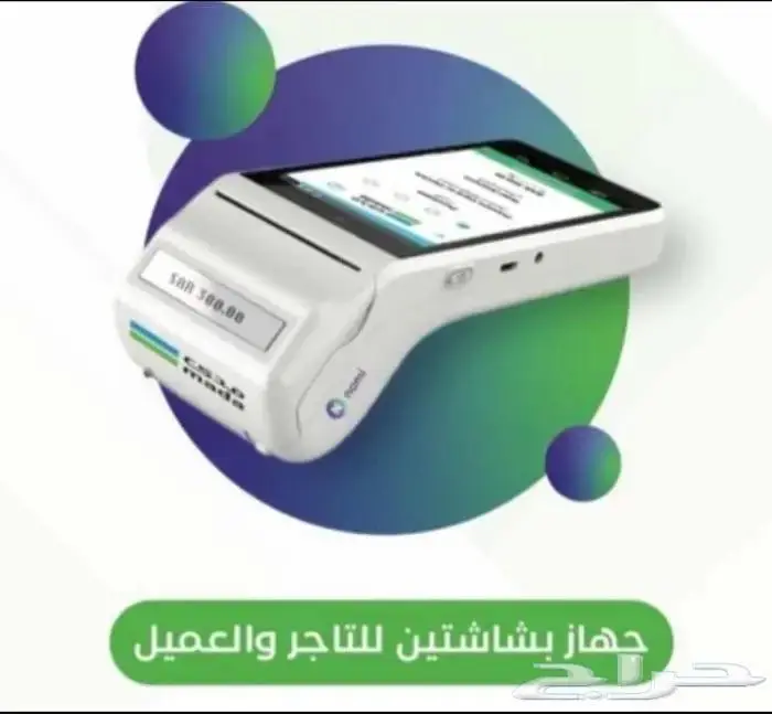 نامي نقاط البيع شبكة مدى 4