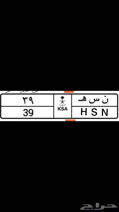 لوحه مميزه رقمين 0