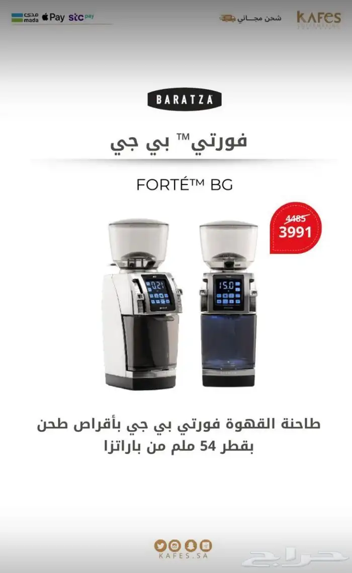 عروض براتزا بي جي دريب 0