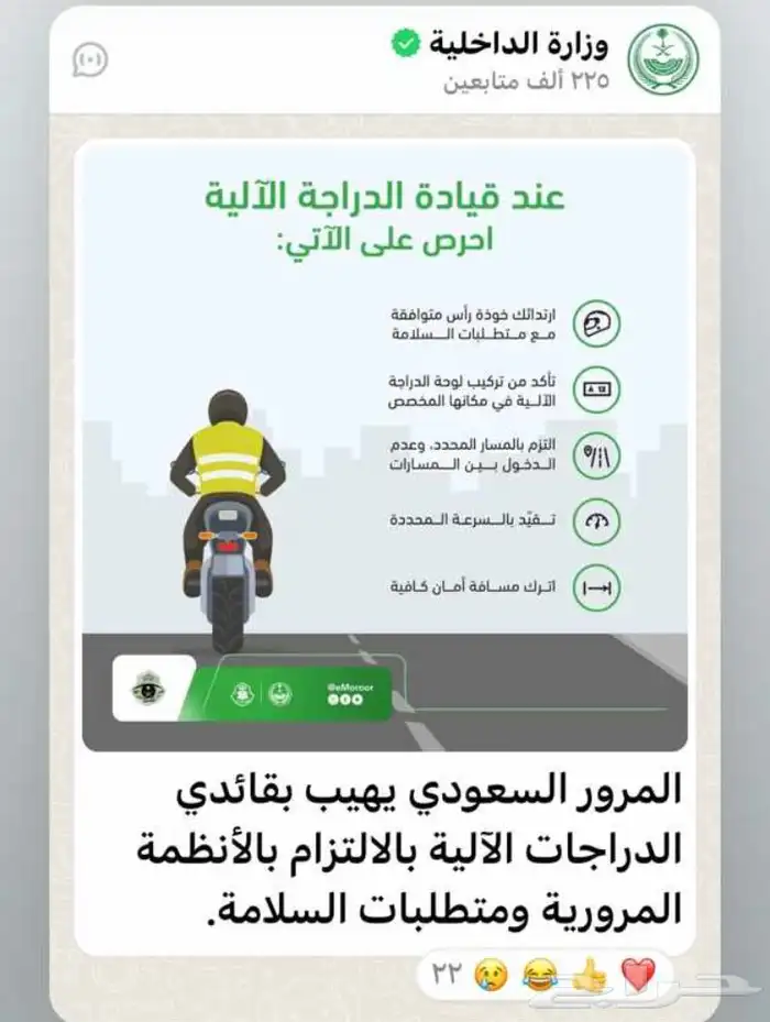 لوحات دراجات نارية اصدار فوري 2