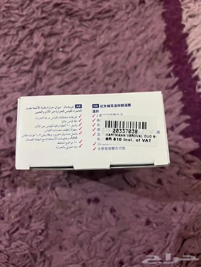 جهاز قياس درجة الحرارة 1