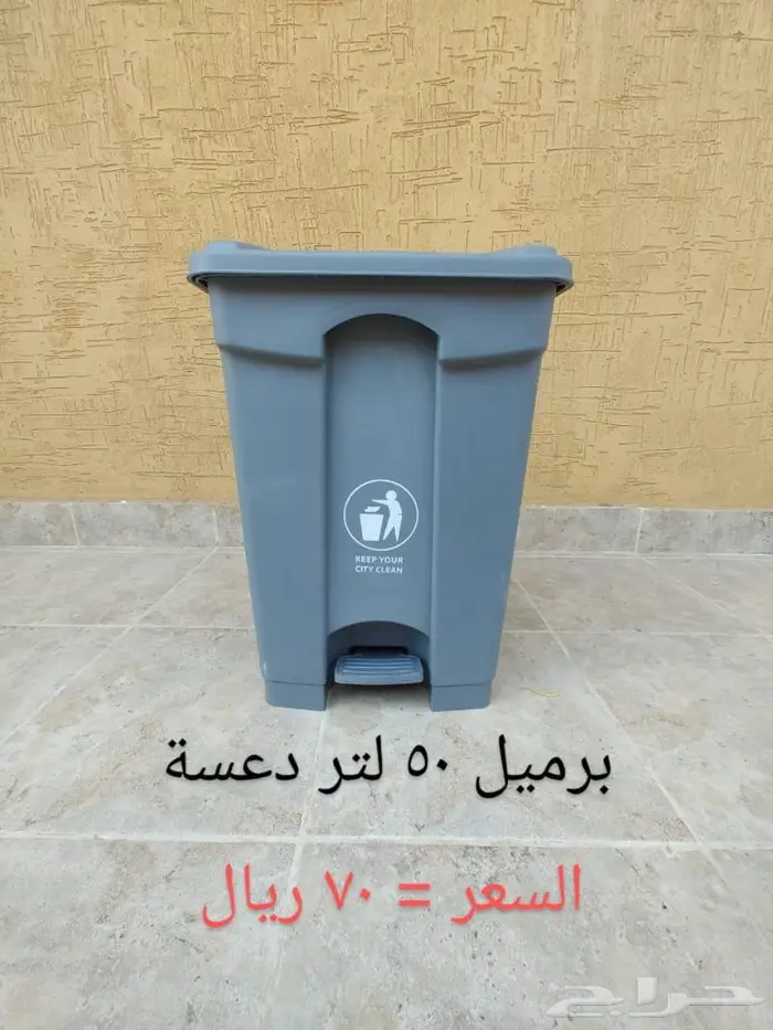 براميل نفايات بلاستيكية بدعسة مع كفرات 23