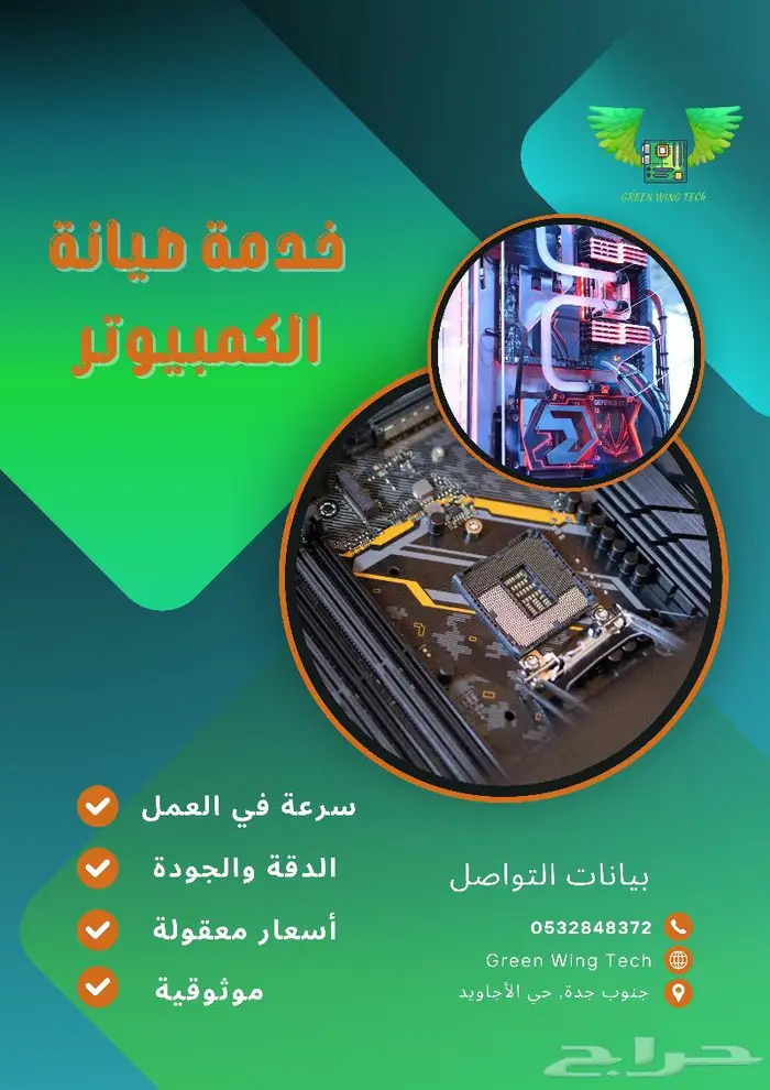 تركيب وصيانة الكمبيوتر pc 0
