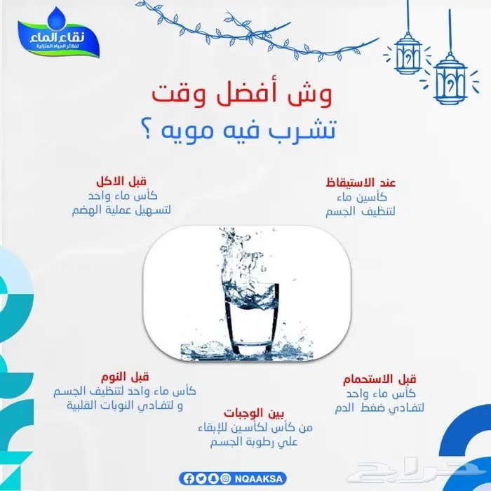 عروض كبيرة على جميع فلاتر مياه منزليه من شركة نقاء الماء 12