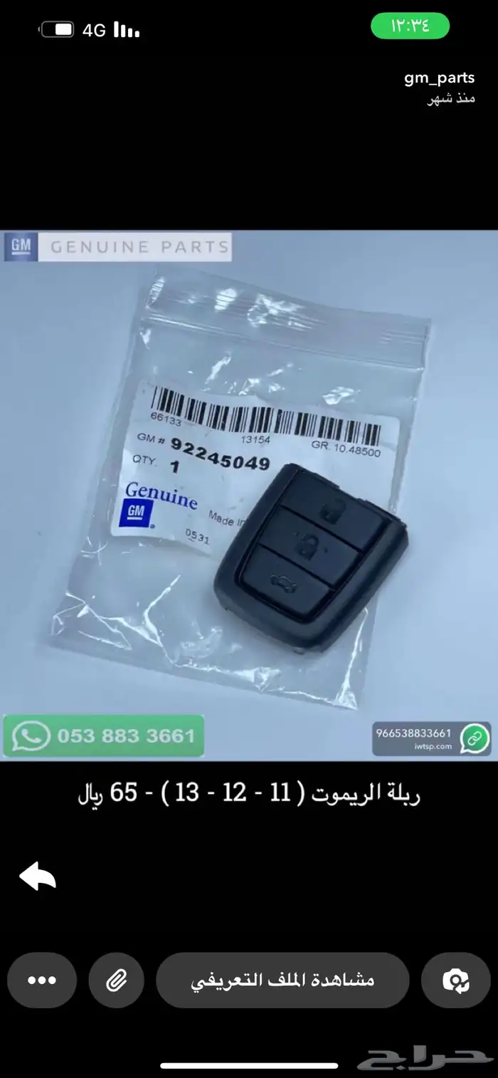دينمو وقطع كابرس 42