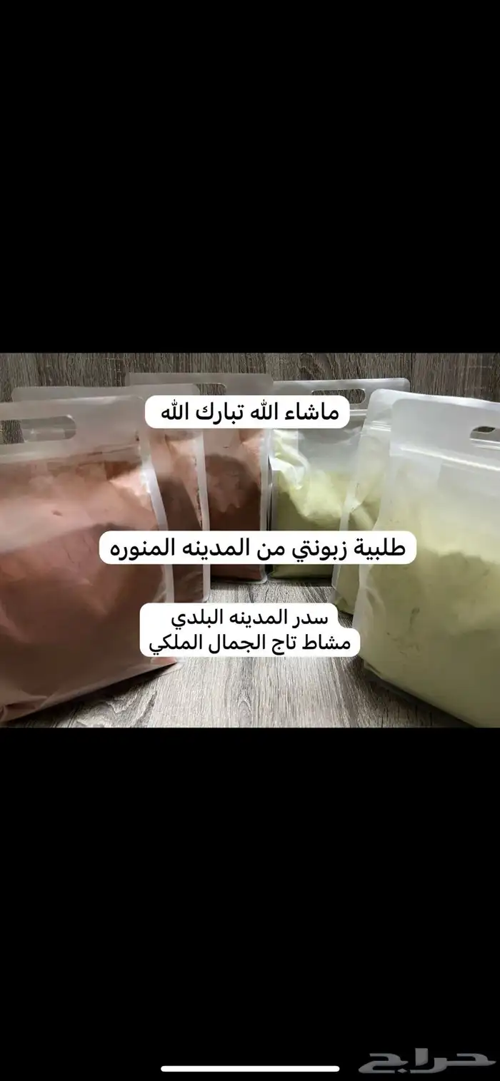 منتجات تاج الجمال(حنا-سدر-مشاط- وسمه-اكليل جبل-لافندر-بخور) 10