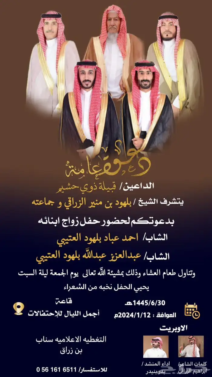 تصميم دعوة زواج الكترونية بجودة عالية HD 16