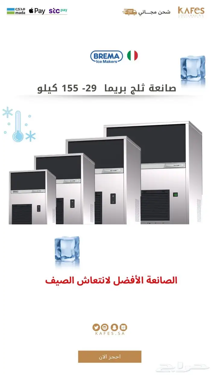 عروض براتزا بي جي دريب 2