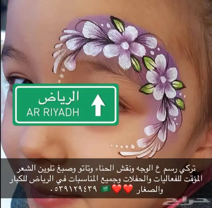 رسم وجه رسم على الوجه للفعاليات والحفلات والمناسبات 5