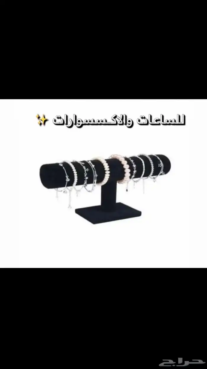 ستاند ساعات و اكسسوارات 2