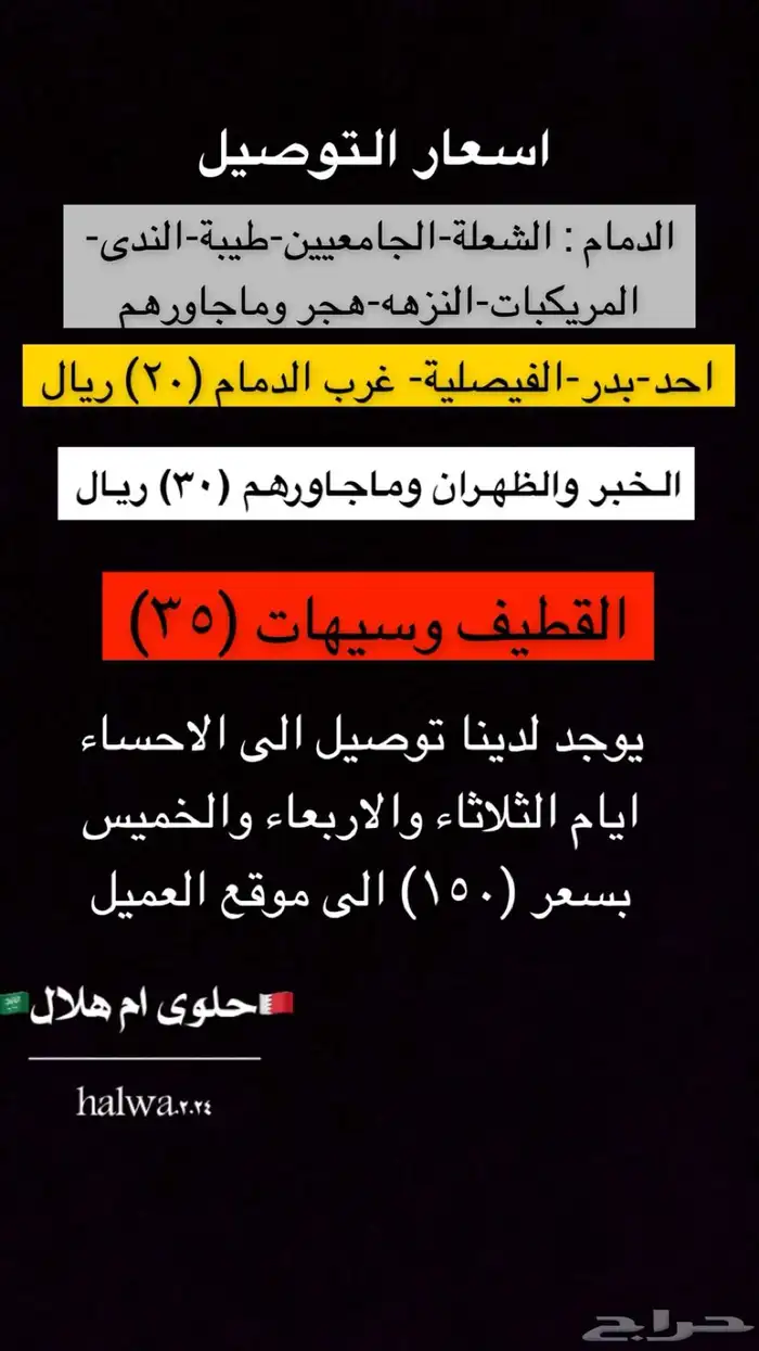 حلوى ام هلال السعوديه 18