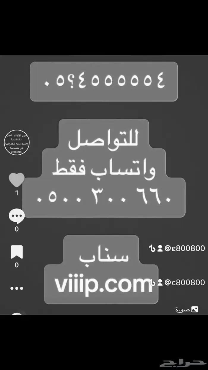 خمس خمسات و خمس اصفار 05000.000 و 05666.666 3