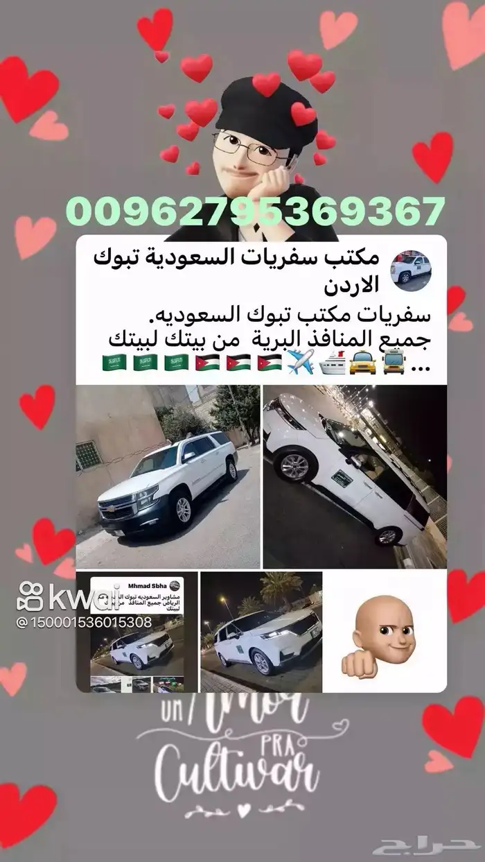 مشاوير الاردن تبوك سفريات الأردن 7