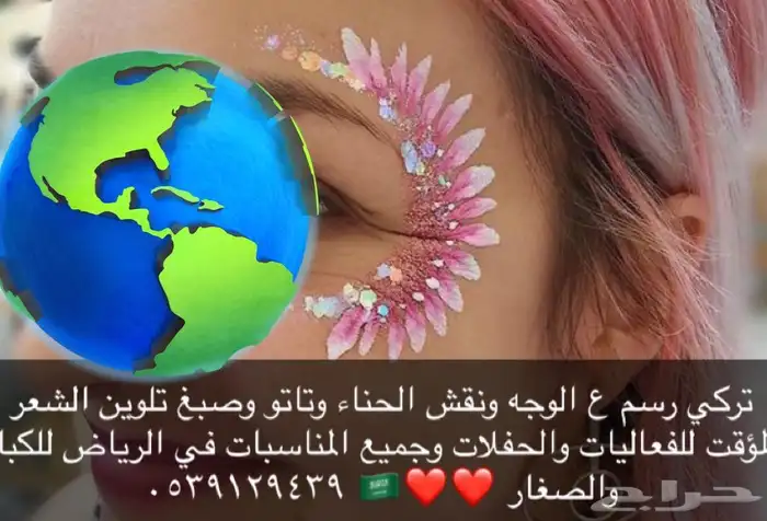 رسم وجه رسم على الوجه للفعاليات والحفلات والمناسبات 1