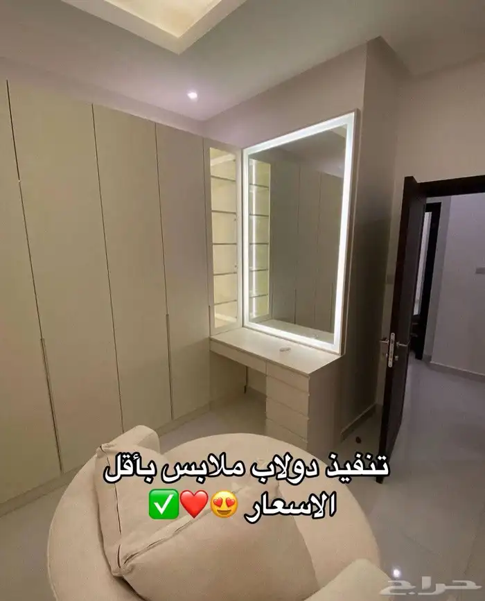 خزائن ملابس بالأسعار مخفضه 13
