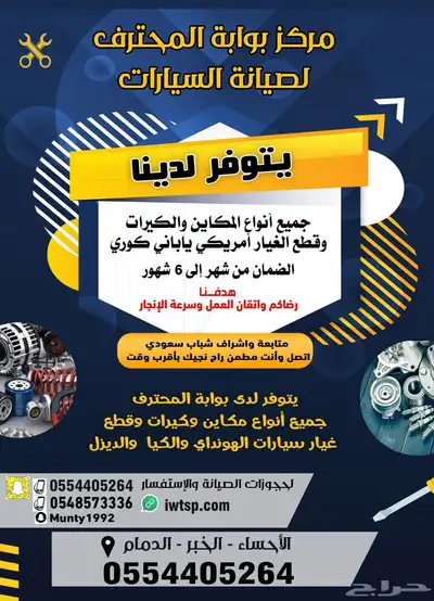 قطع غيار هونداي وكيا ديزل مستعمل 15