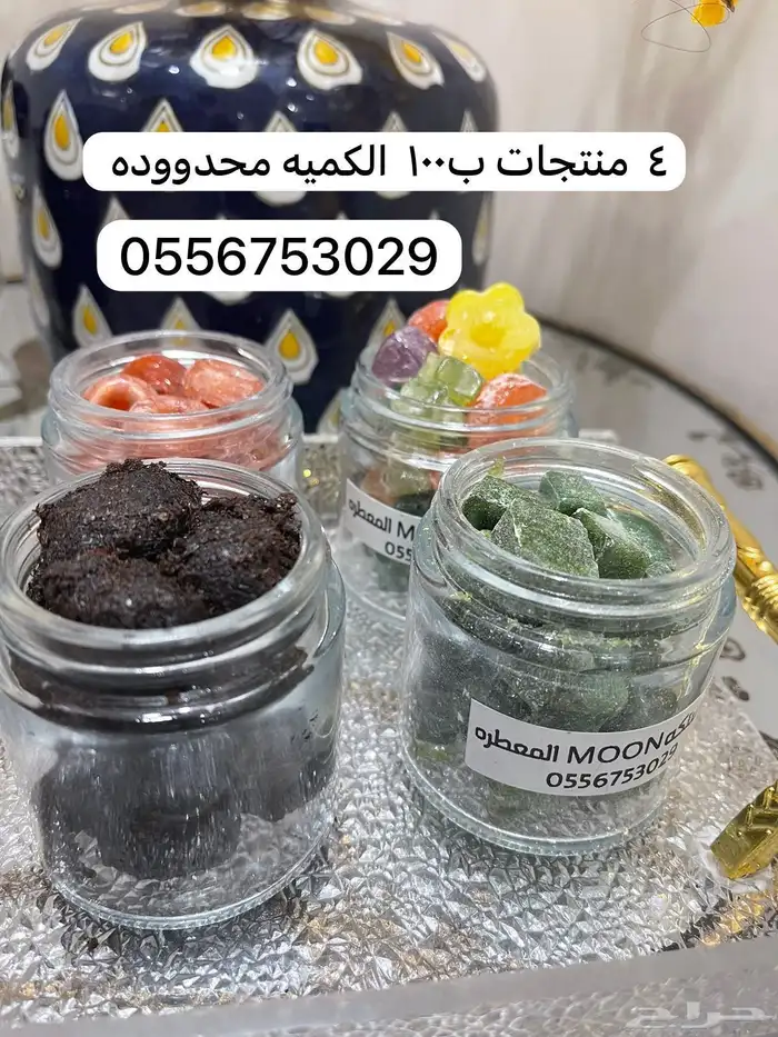 اربع علب بخور 0