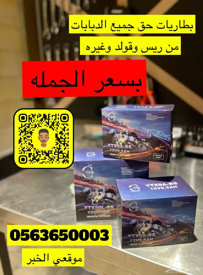 بطاريه دباب 0
