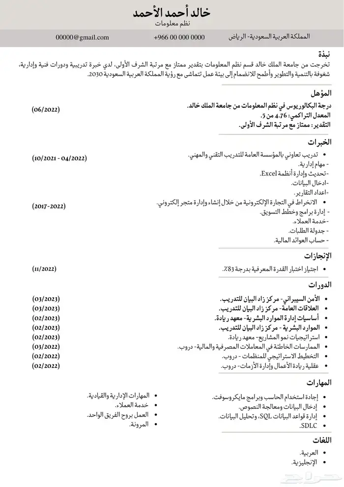 سيرة ذاتية و خدمات الكترونية 1